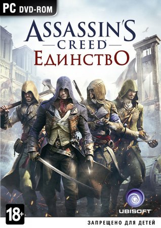 Assassins Creed: Unity (2014) скачать торрент