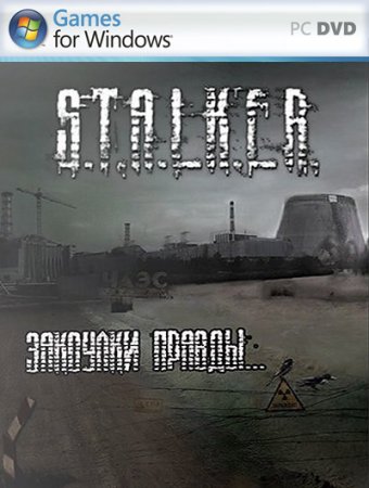 STALKER: Shadow of Chernobyl - Закоулки правды (2013) скачать торрент